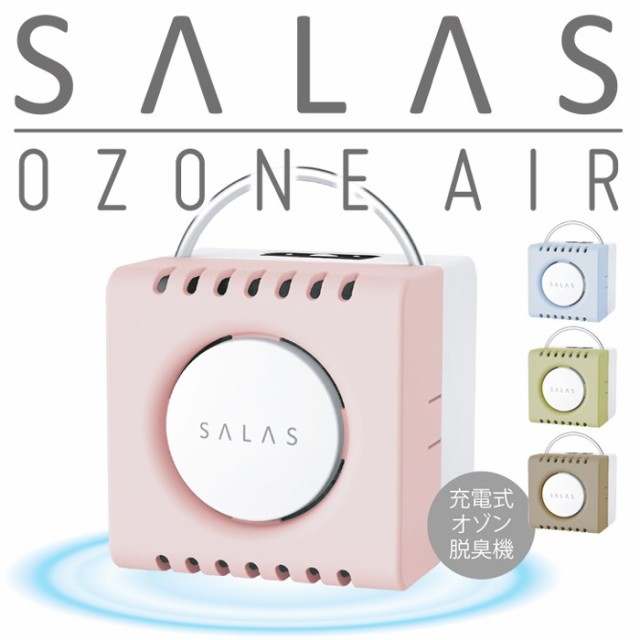 SALAS OZONE AIR